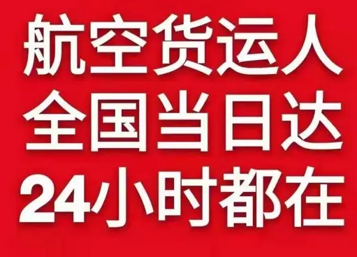 鄂伦春航空运输货物、航空货运:物流行业各岗位招聘